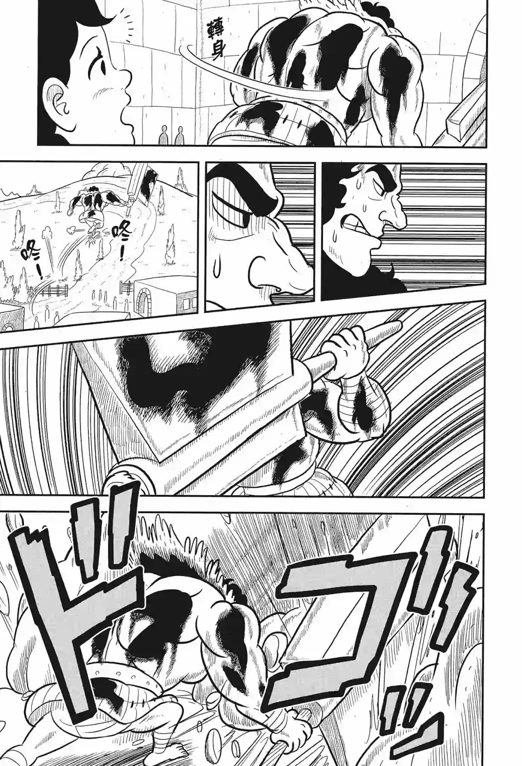 国王排名第01卷