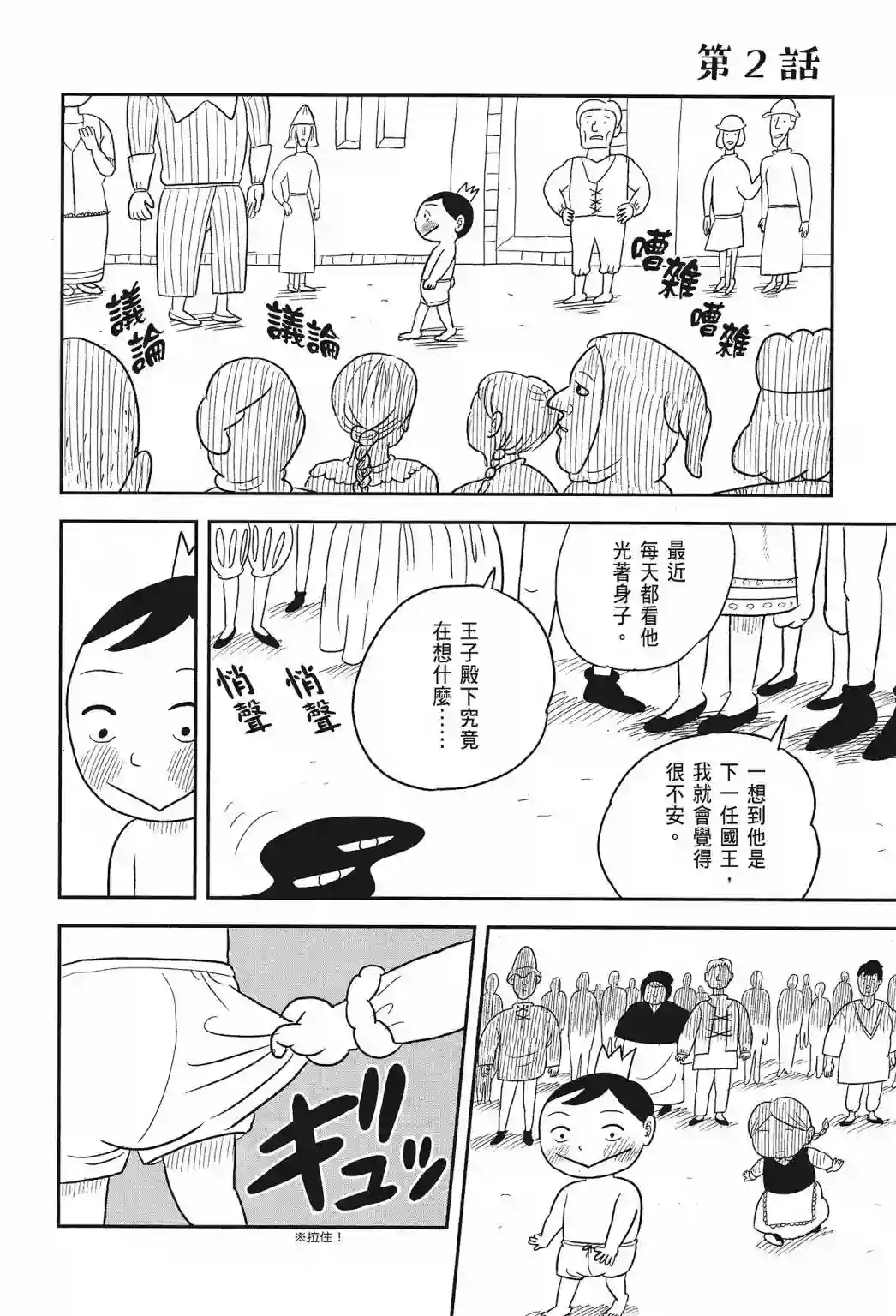 国王排名第01卷