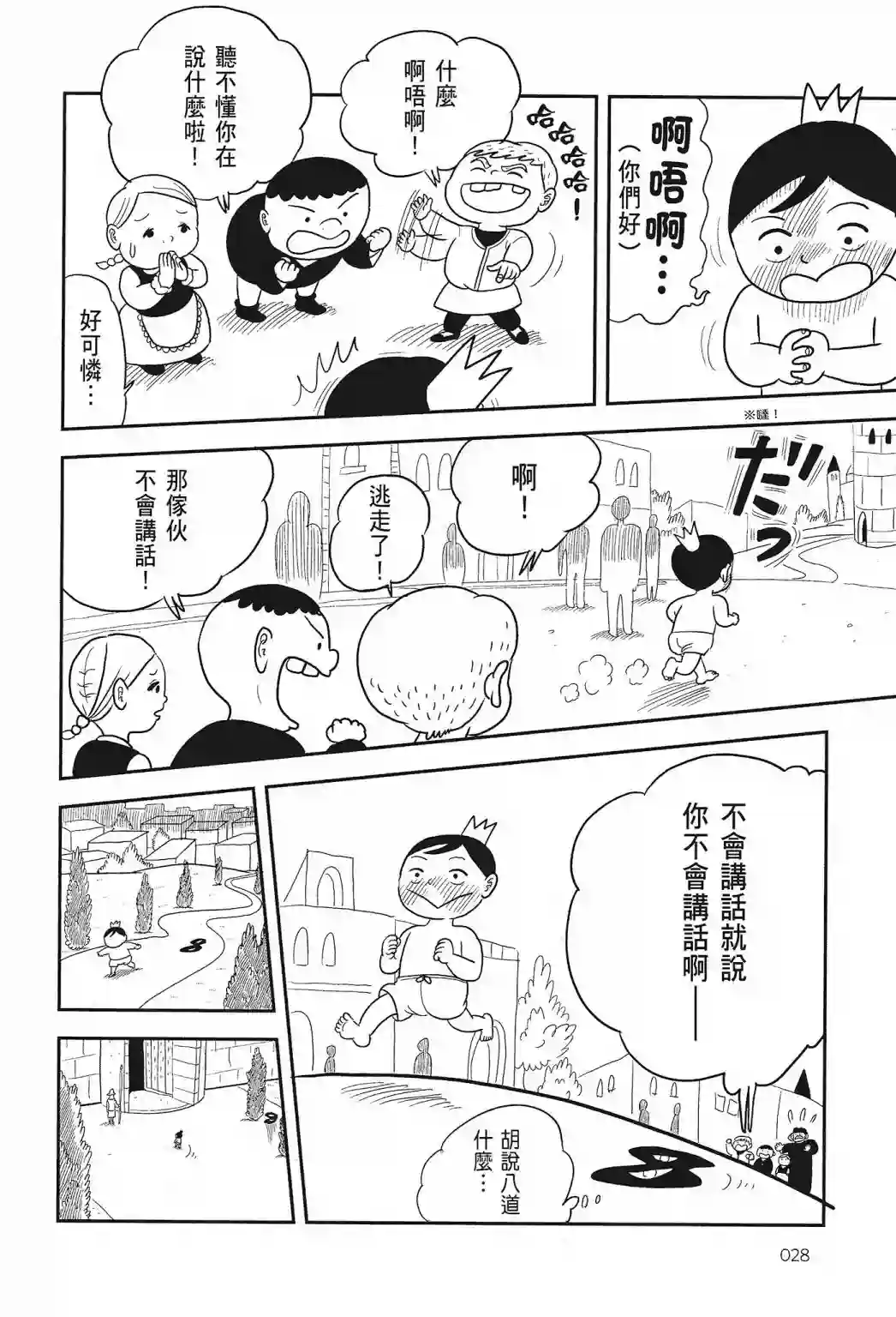 国王排名第01卷