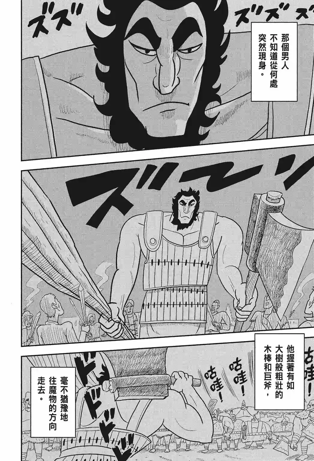 国王排名第01卷