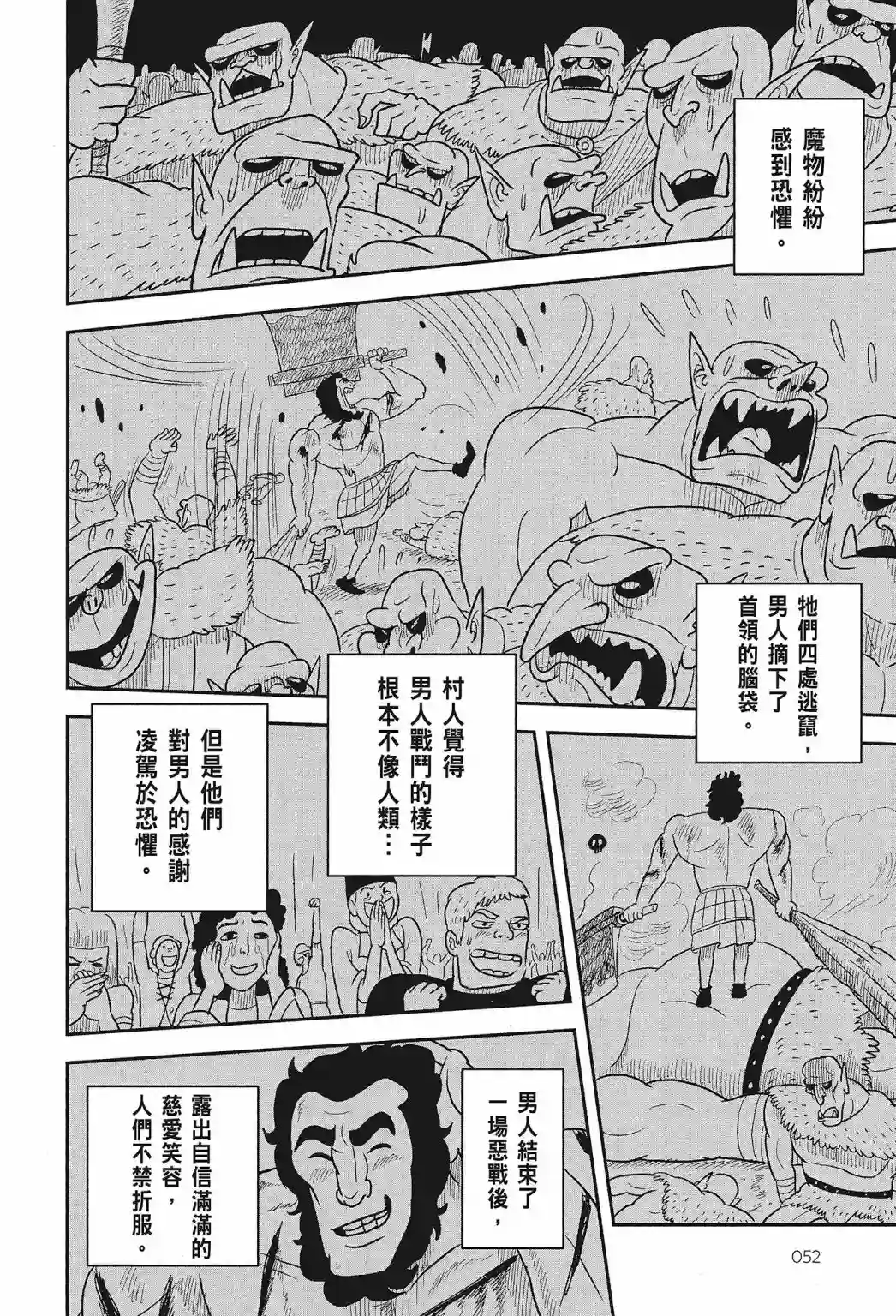 国王排名第01卷