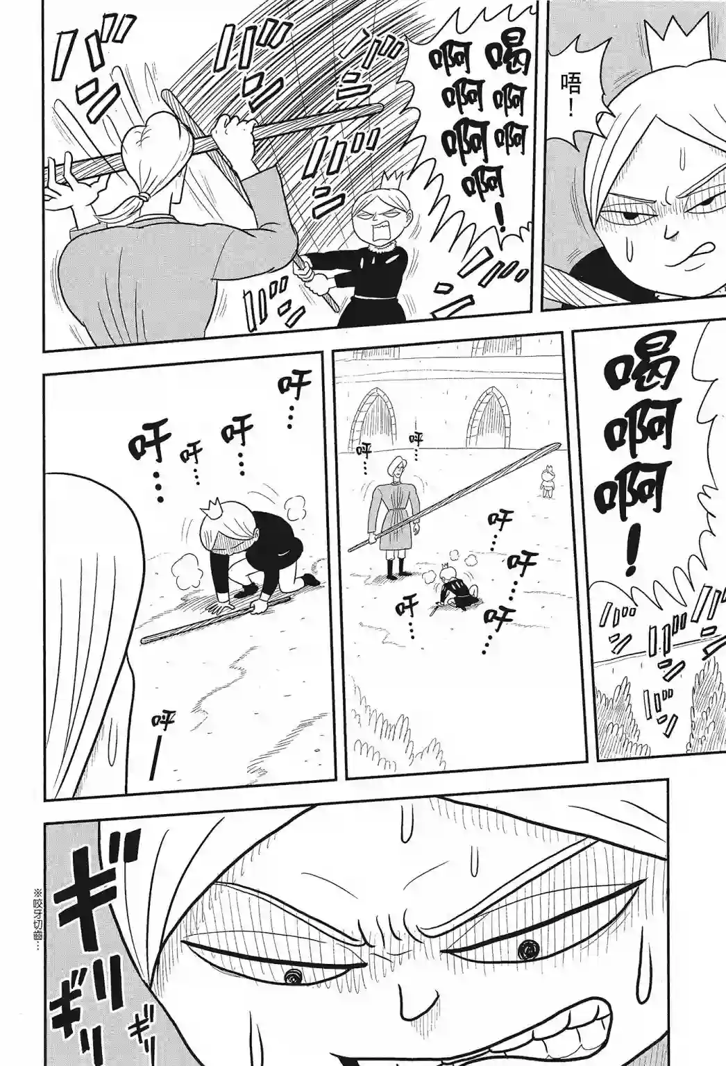 国王排名第01卷