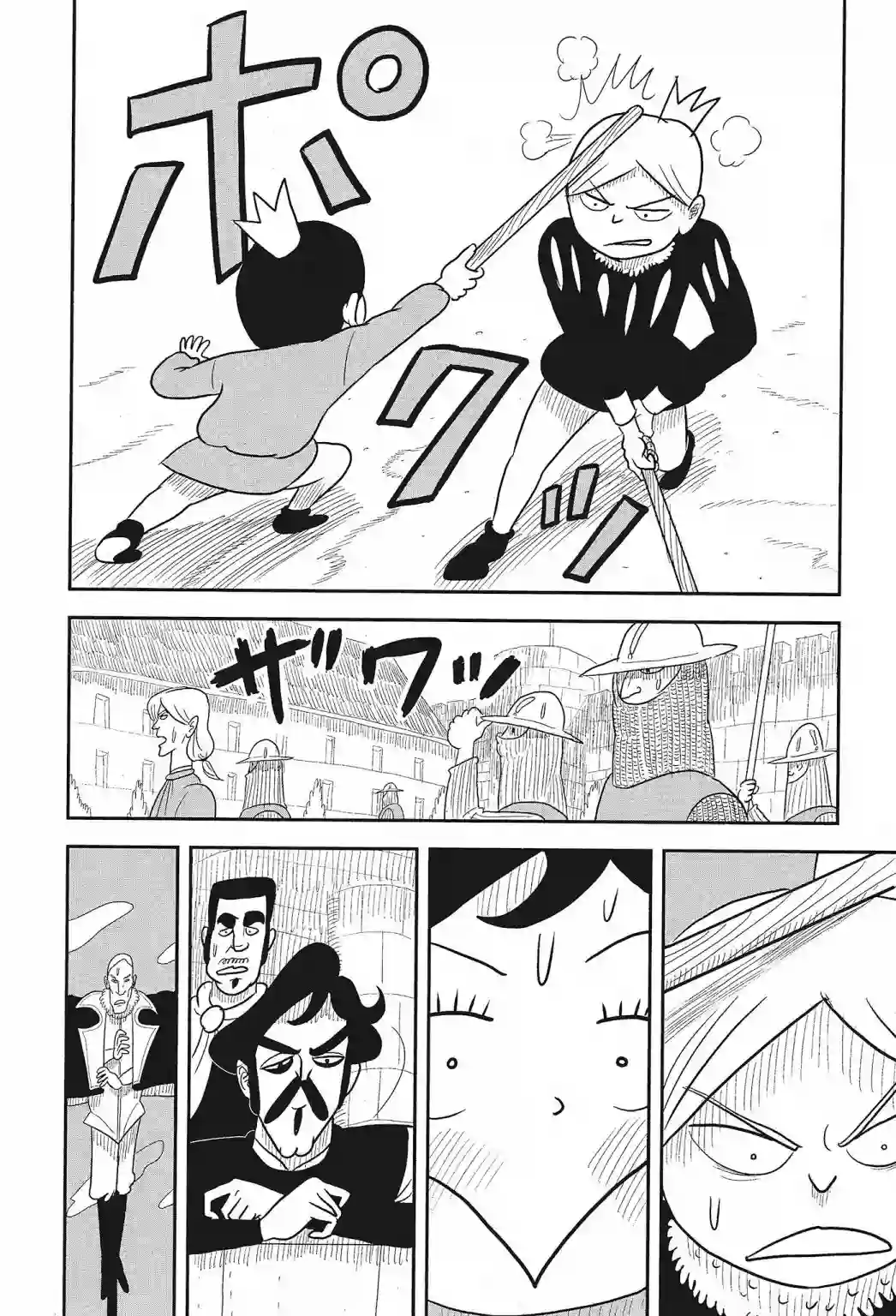 国王排名第01卷