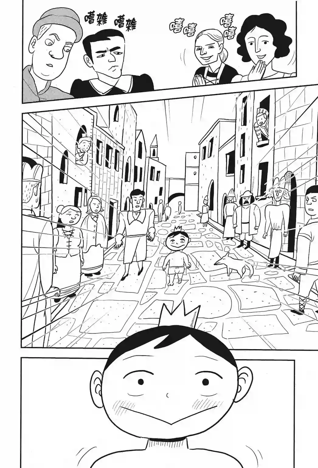 国王排名第01卷