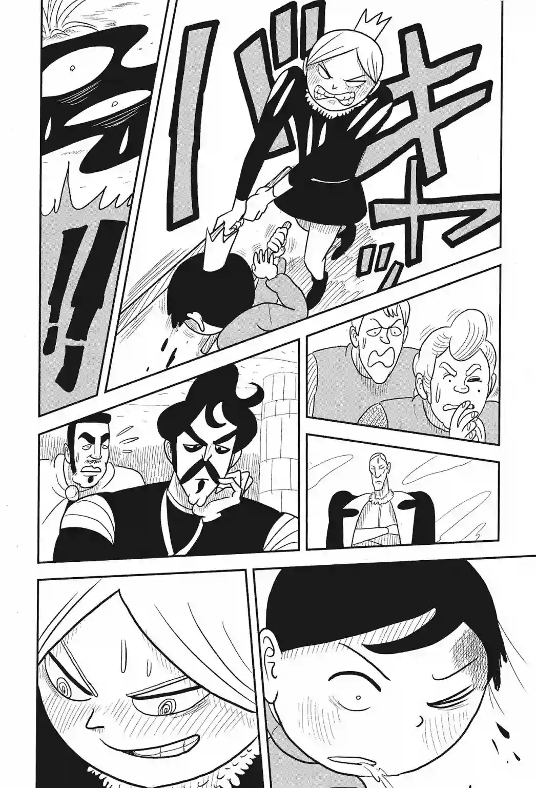 国王排名第01卷