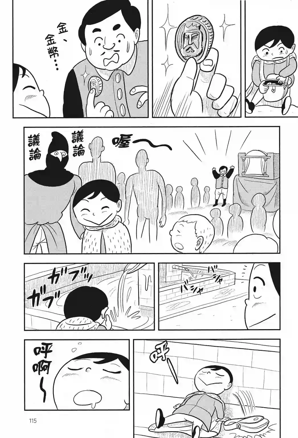 国王排名第02卷