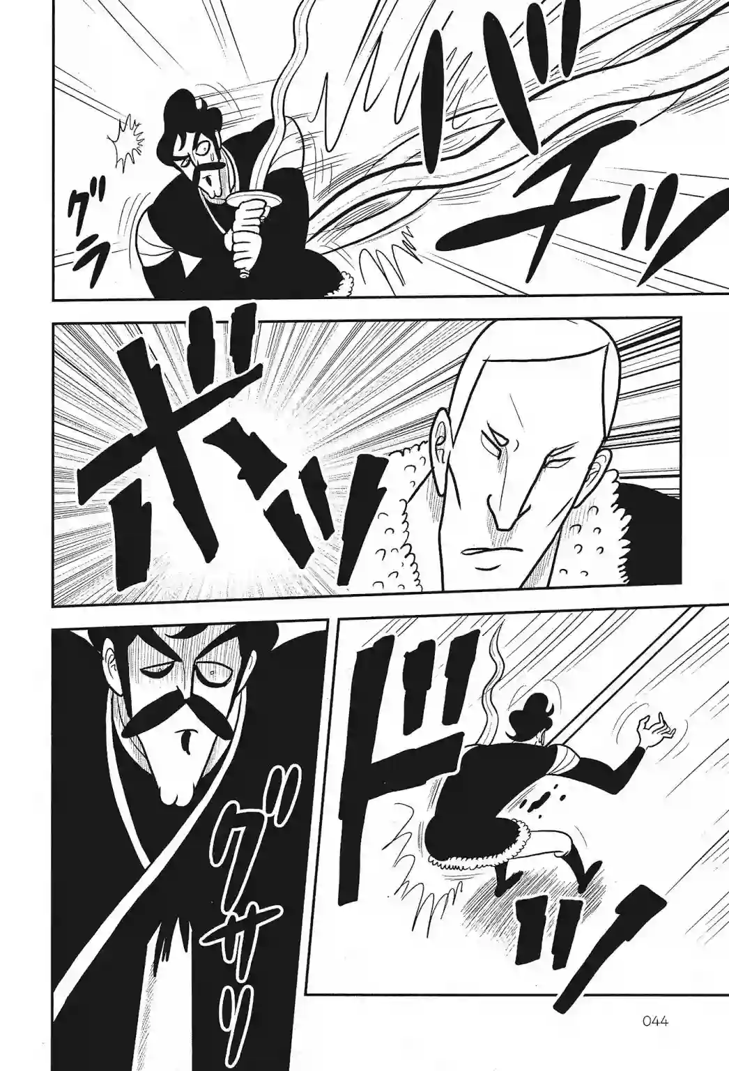 国王排名第02卷