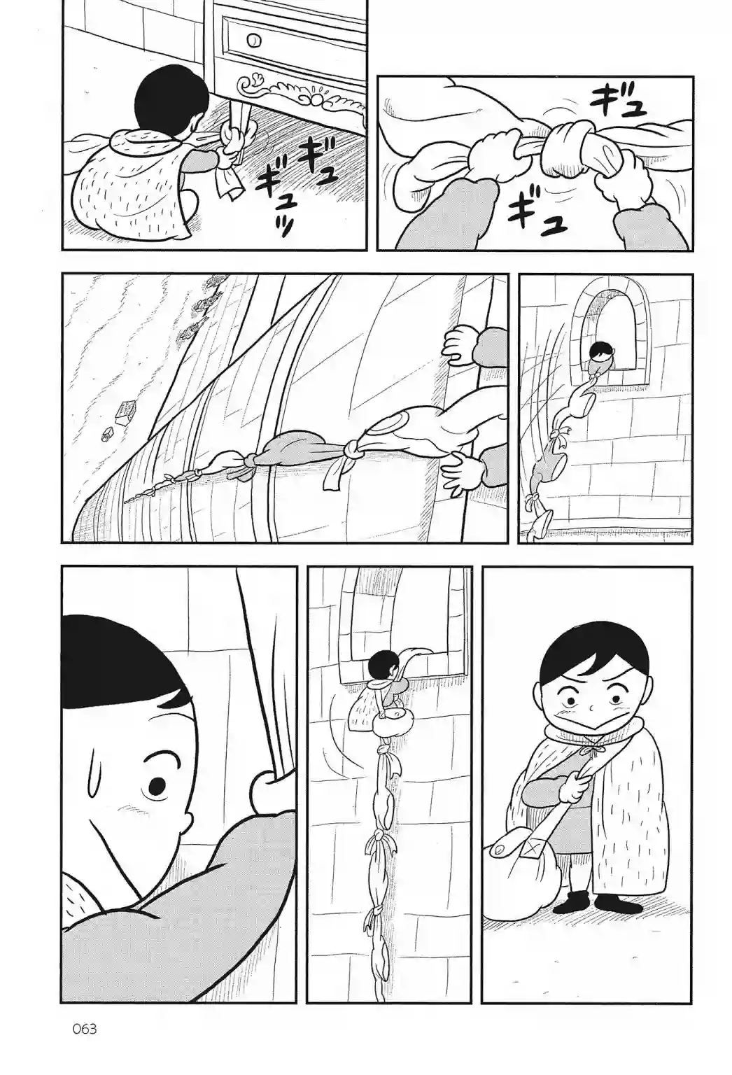 国王排名第02卷