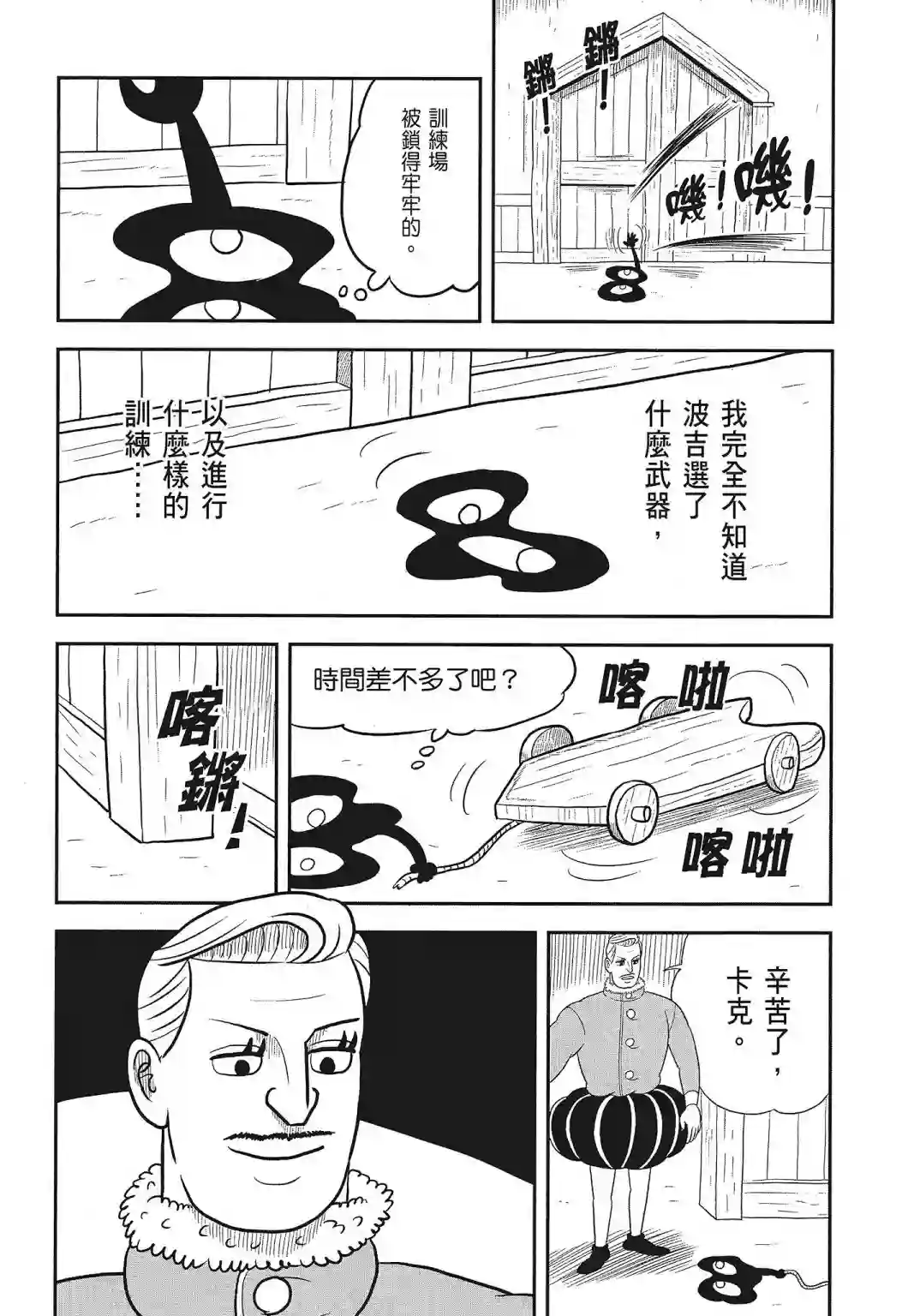 国王排名第03卷