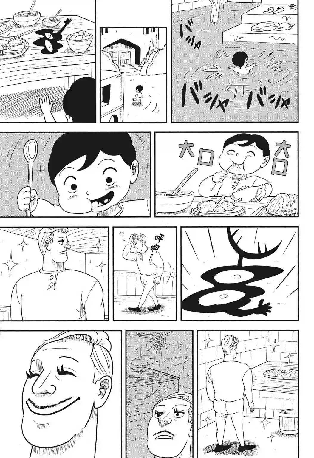 国王排名第03卷