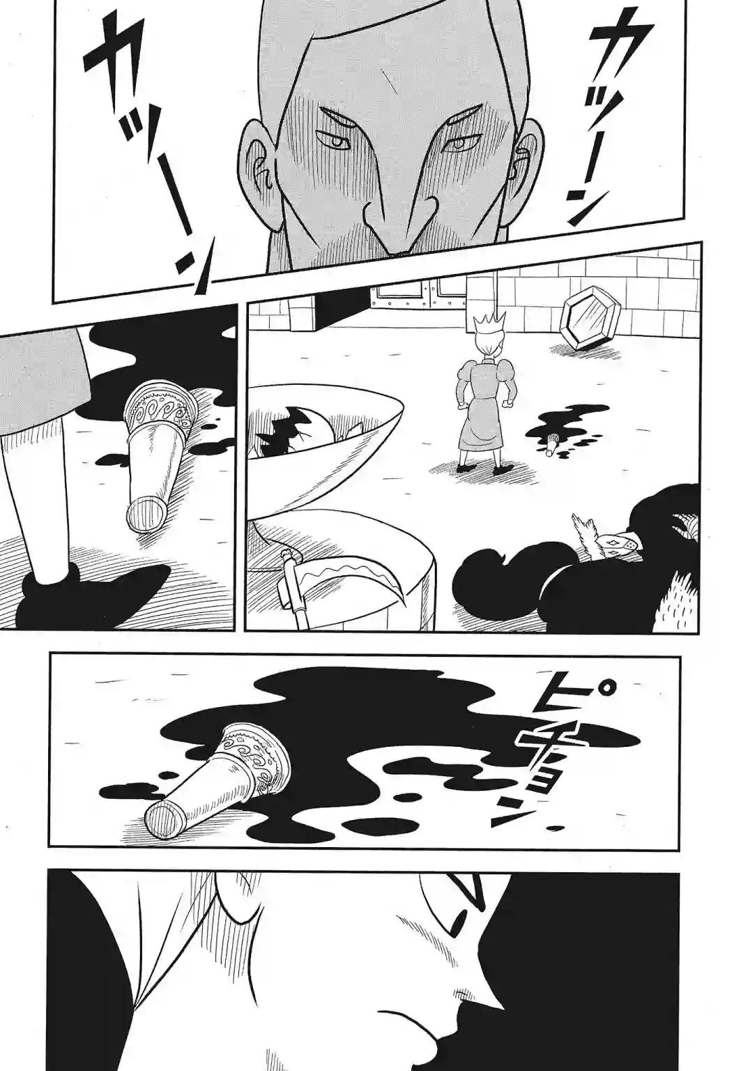 国王排名第03卷