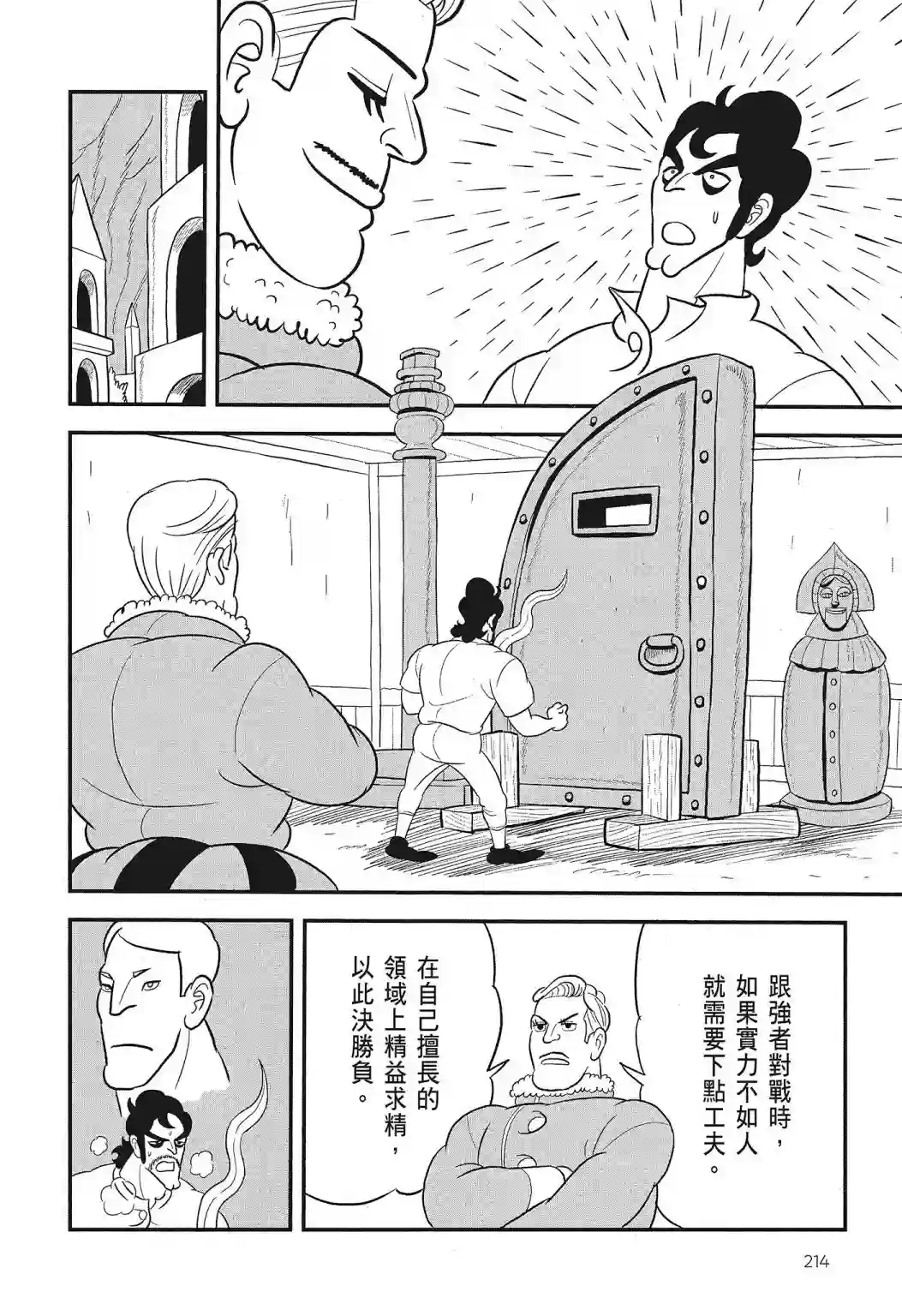 国王排名第03卷