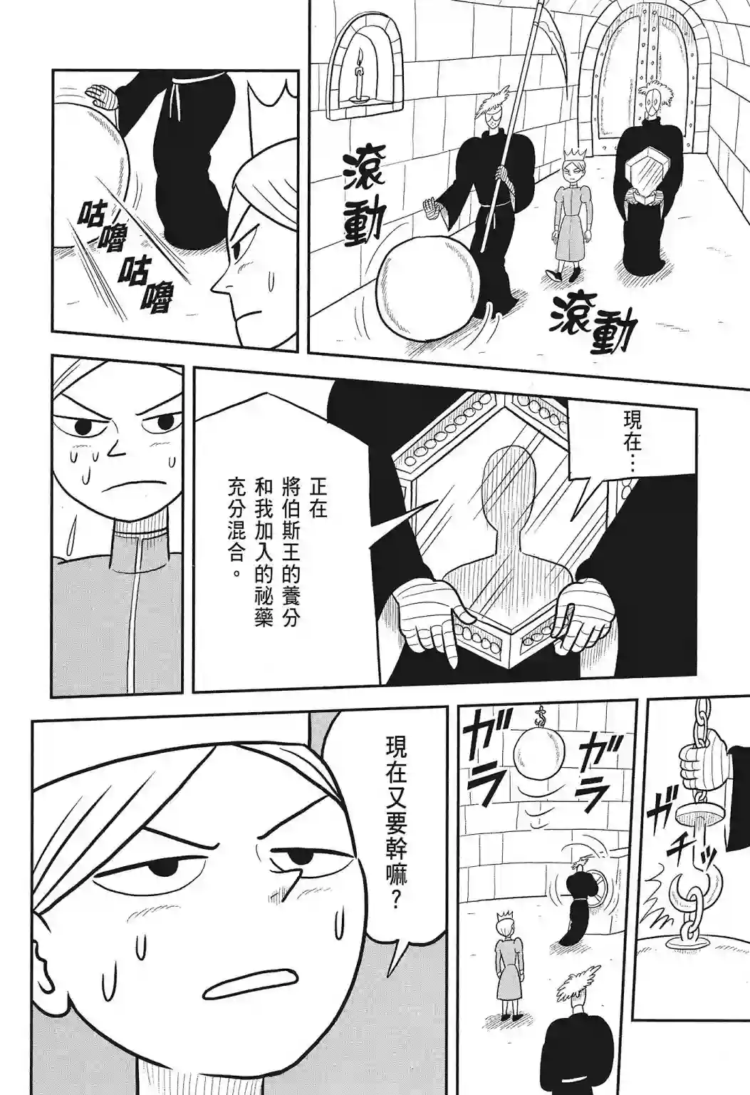 国王排名第03卷