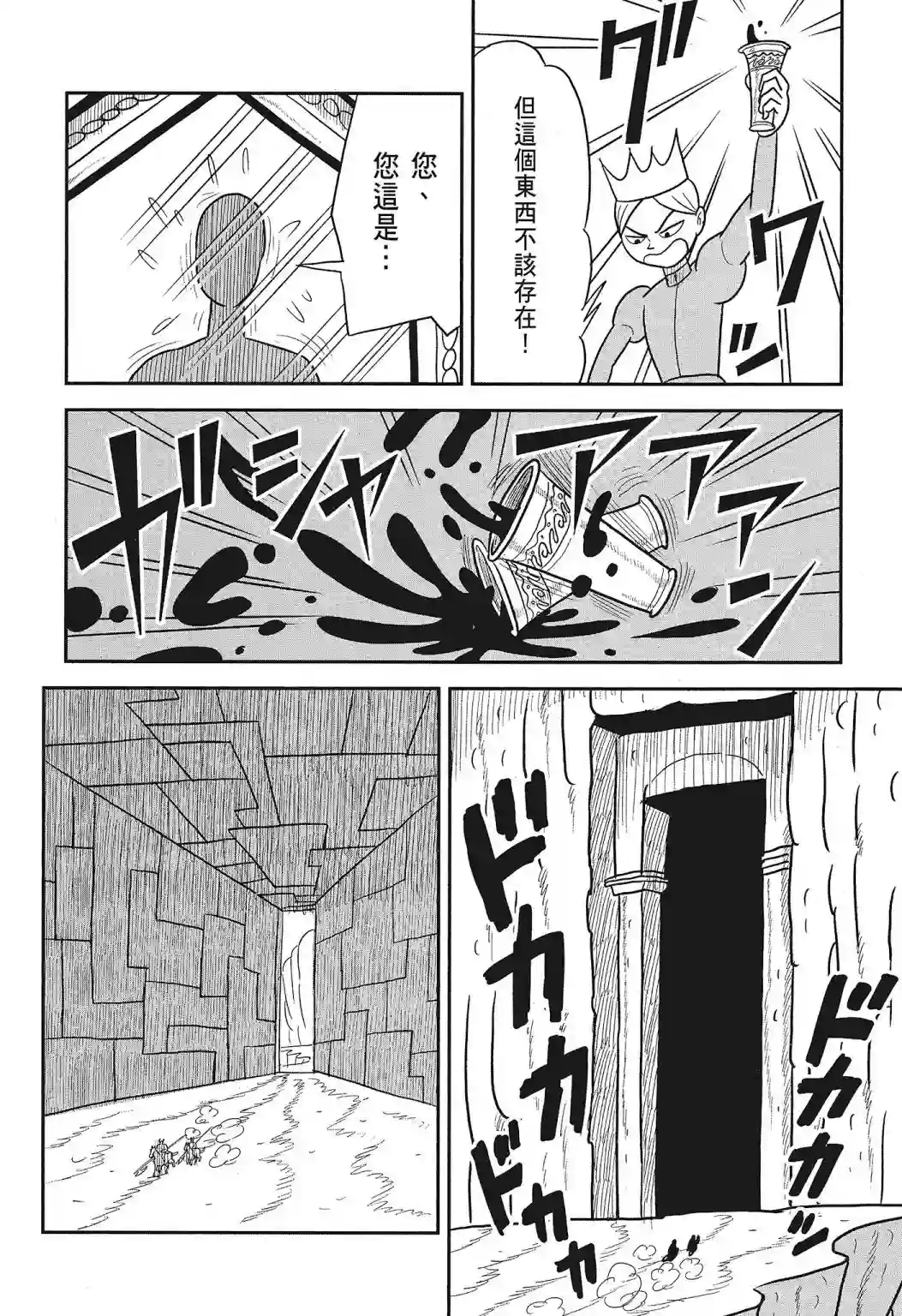 国王排名第03卷