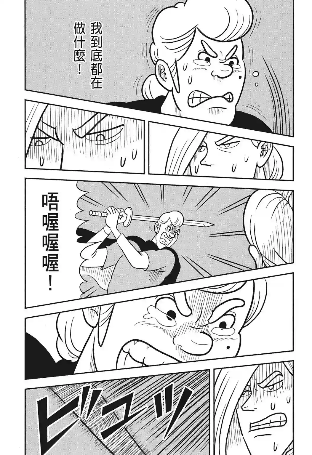 国王排名第03卷