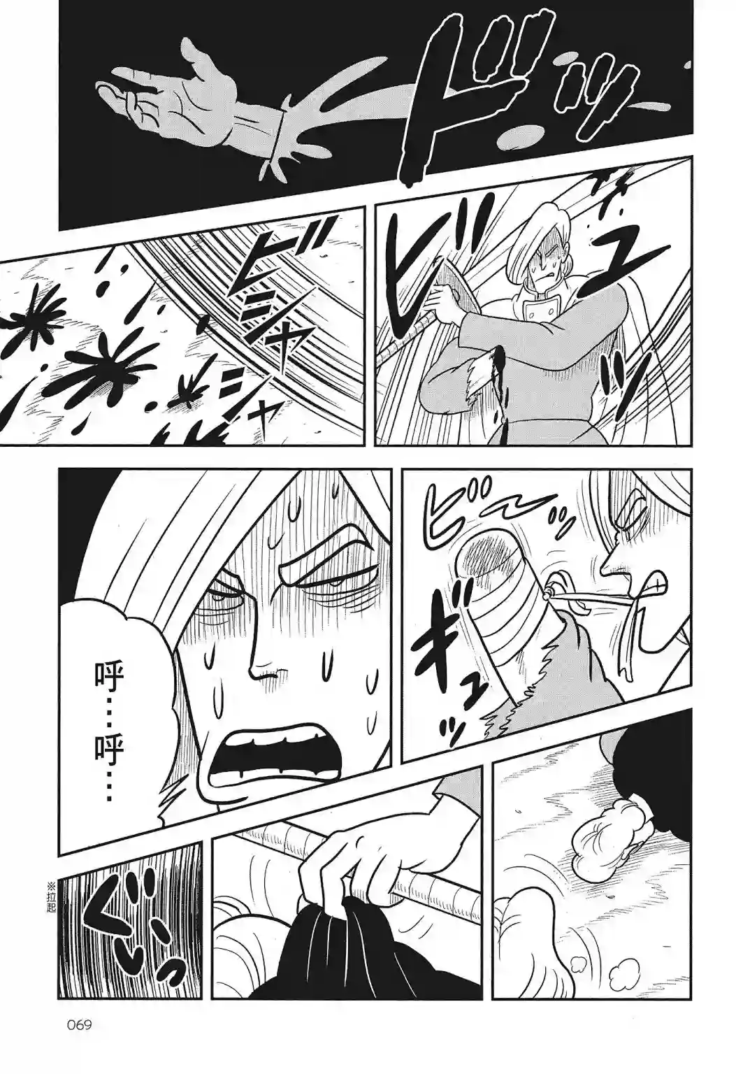 国王排名第03卷