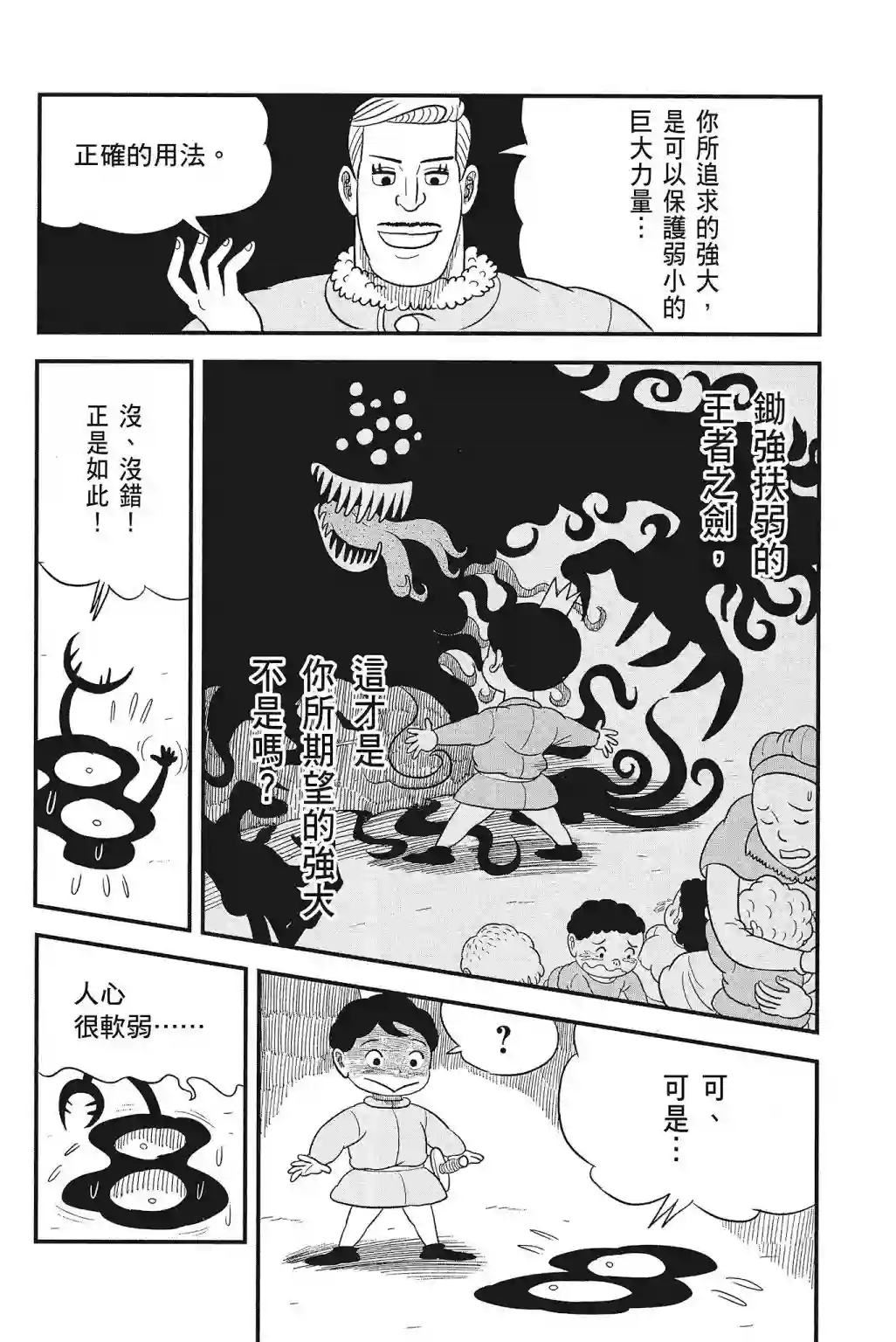 国王排名第04卷