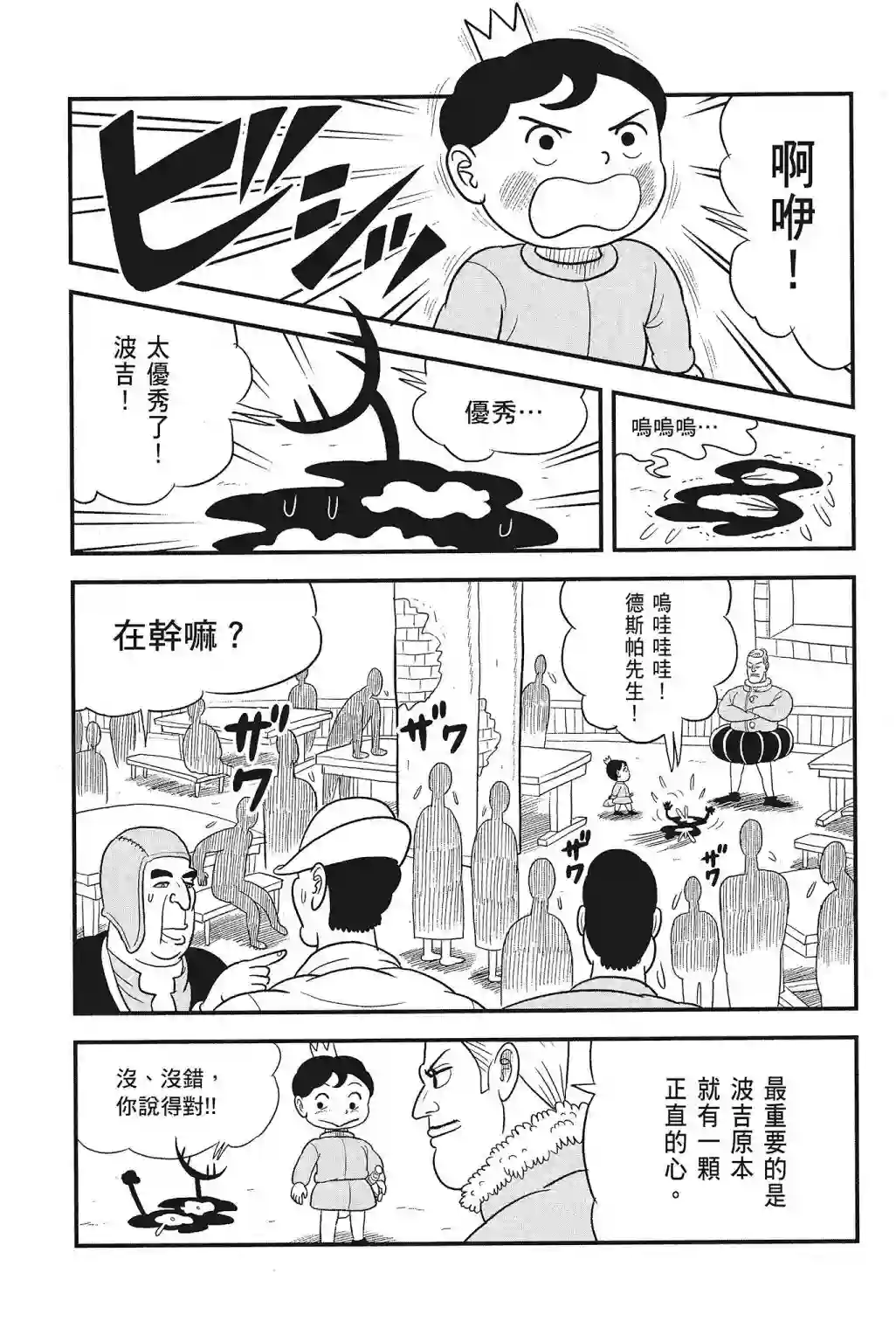 国王排名第04卷