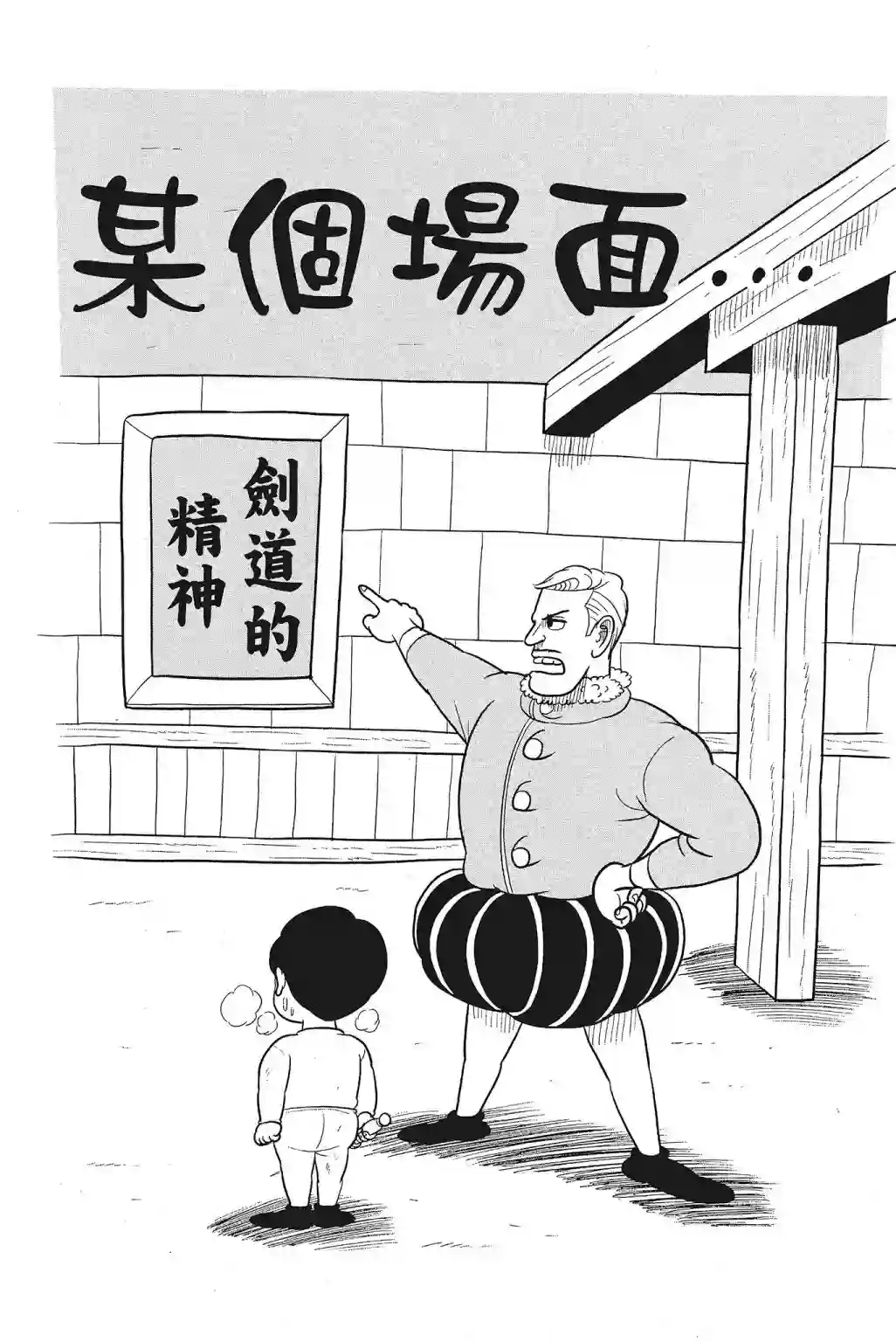 国王排名第04卷