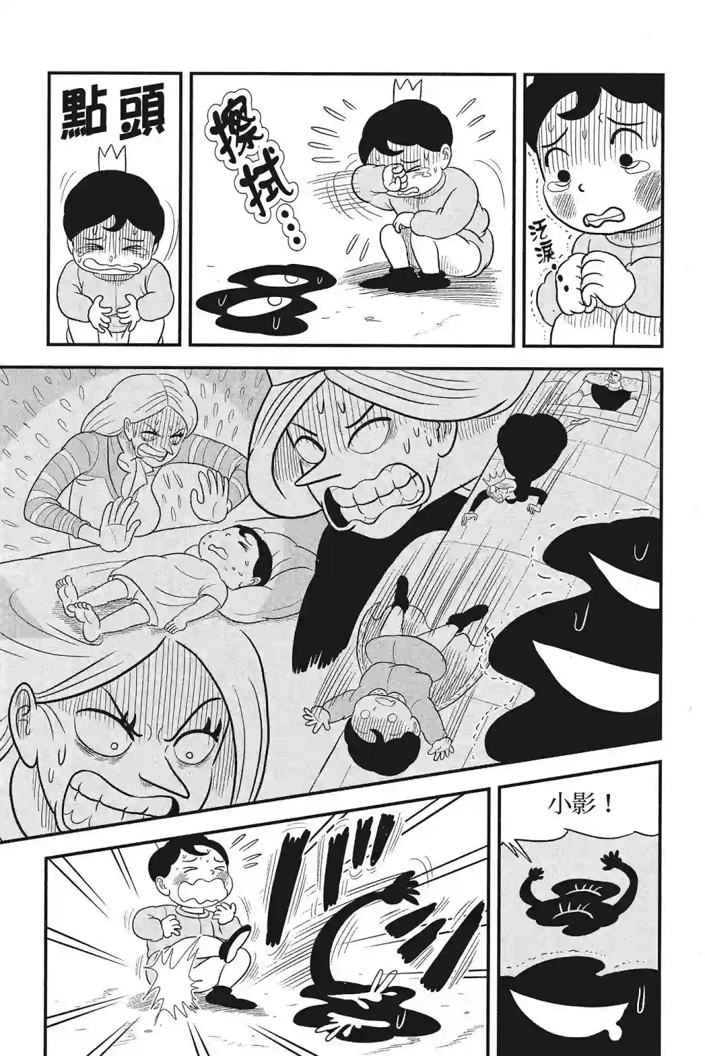 国王排名第04卷