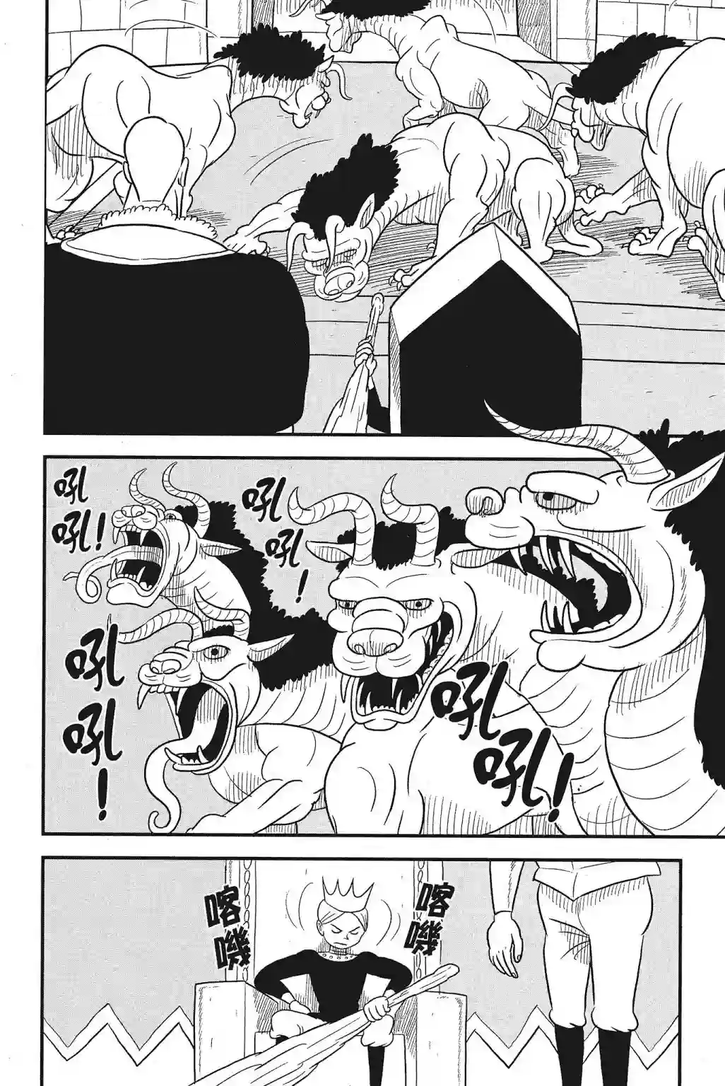 国王排名第04卷