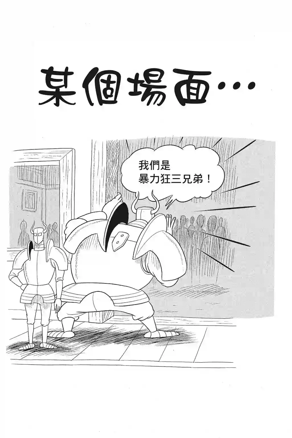 国王排名第04卷