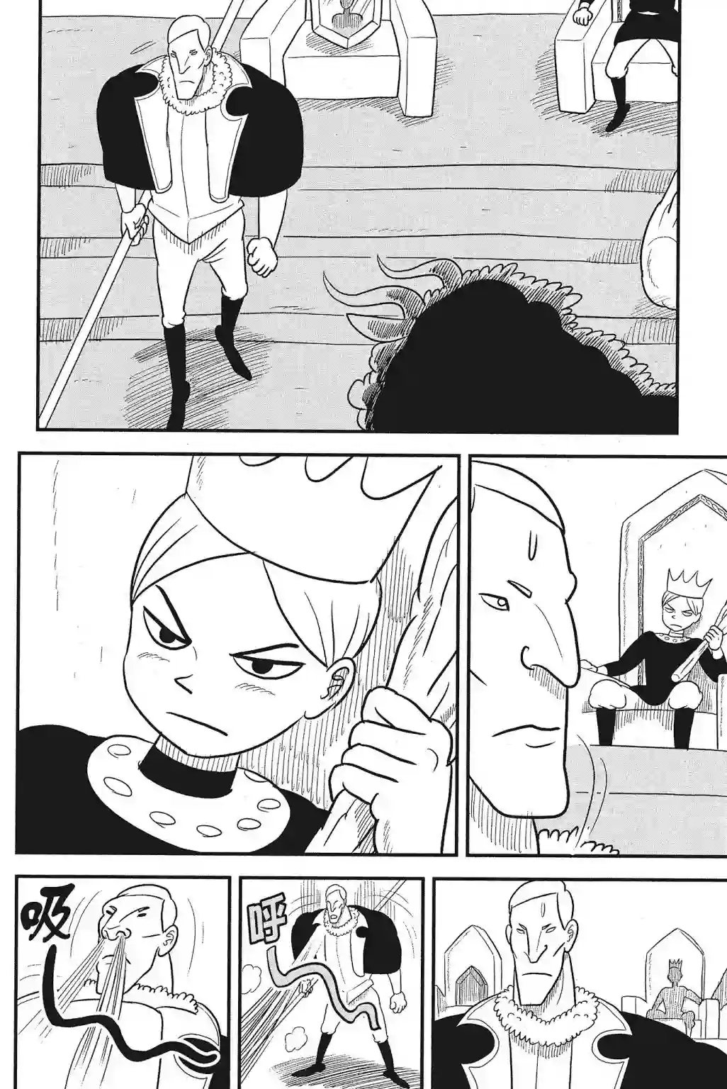 国王排名第04卷