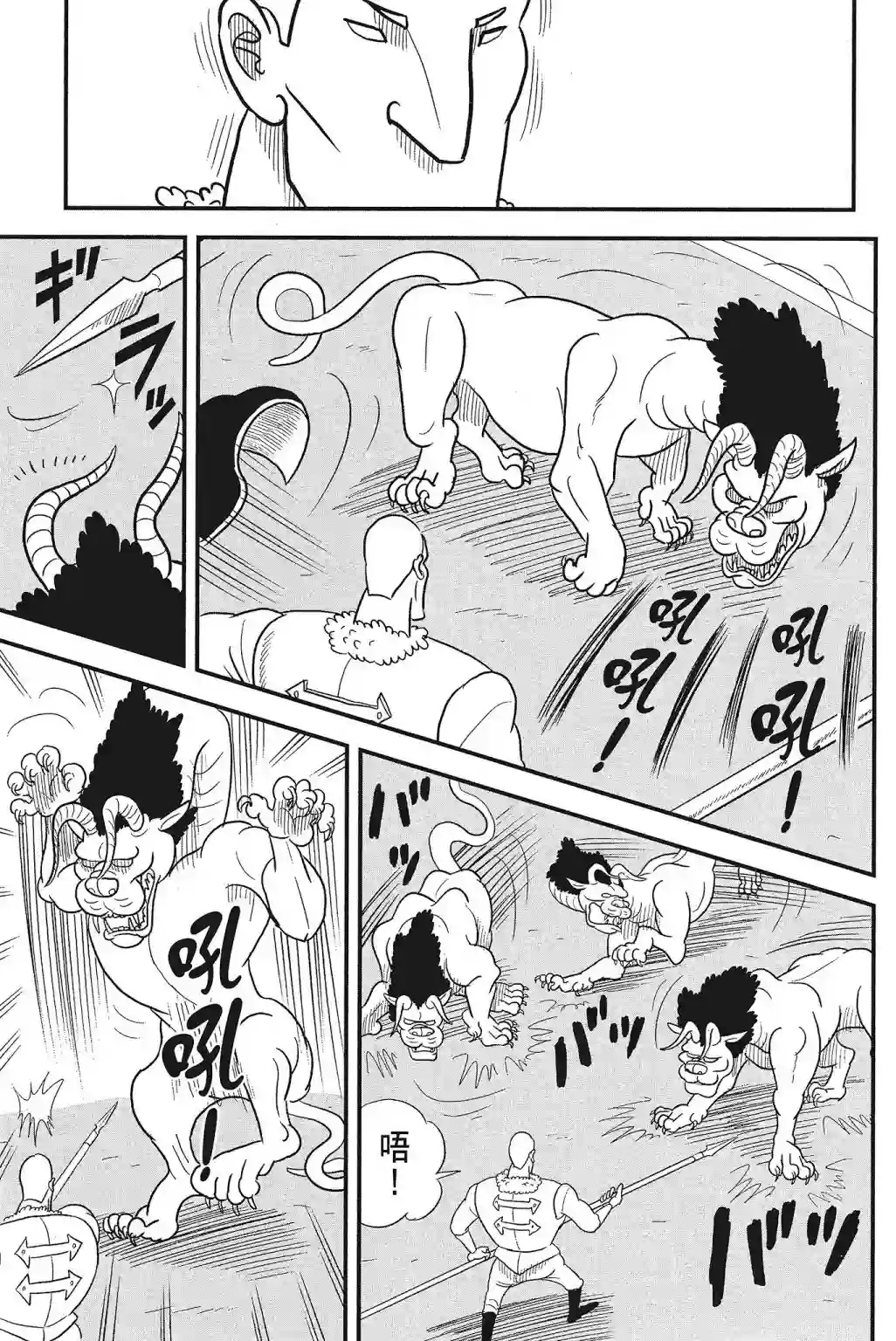 国王排名第04卷