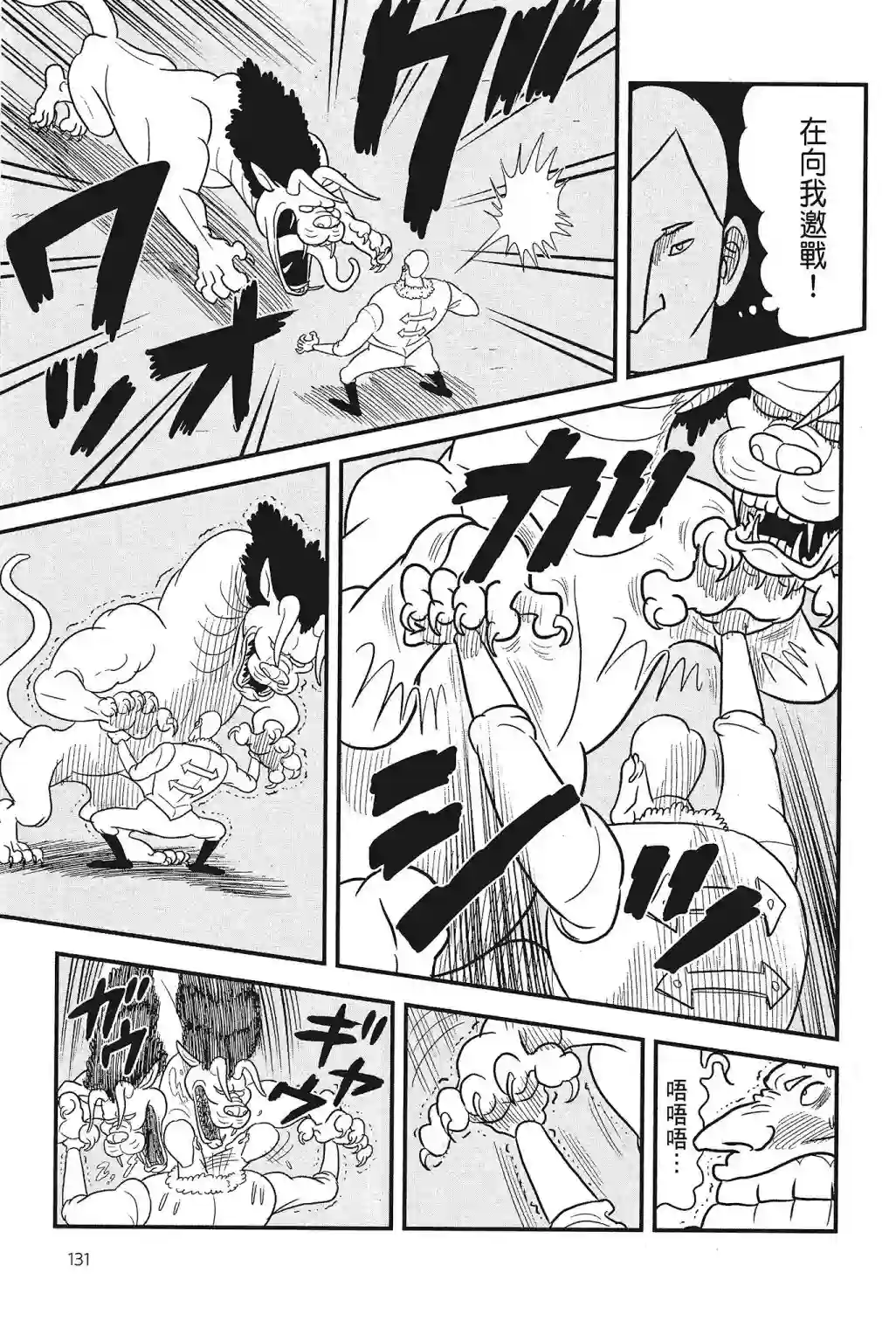 国王排名第04卷