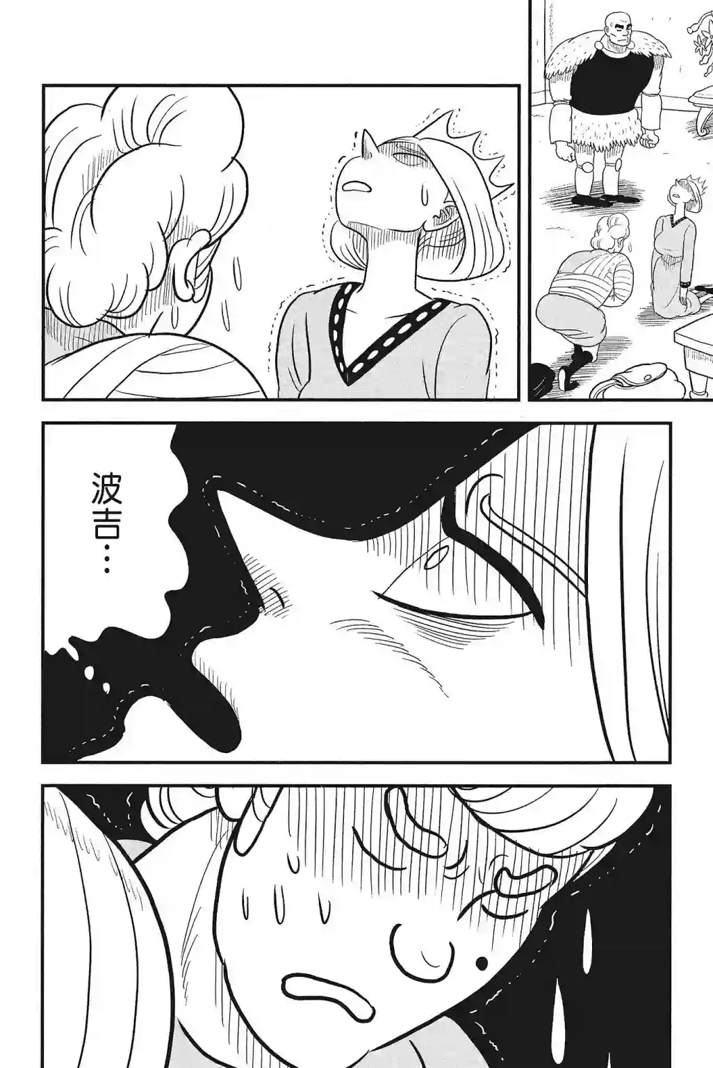 国王排名第04卷