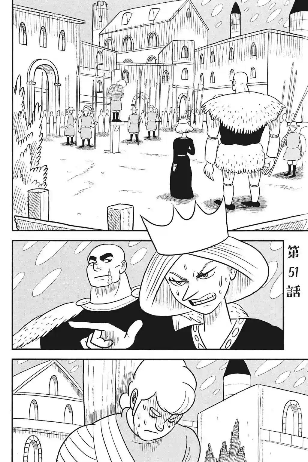 国王排名第04卷