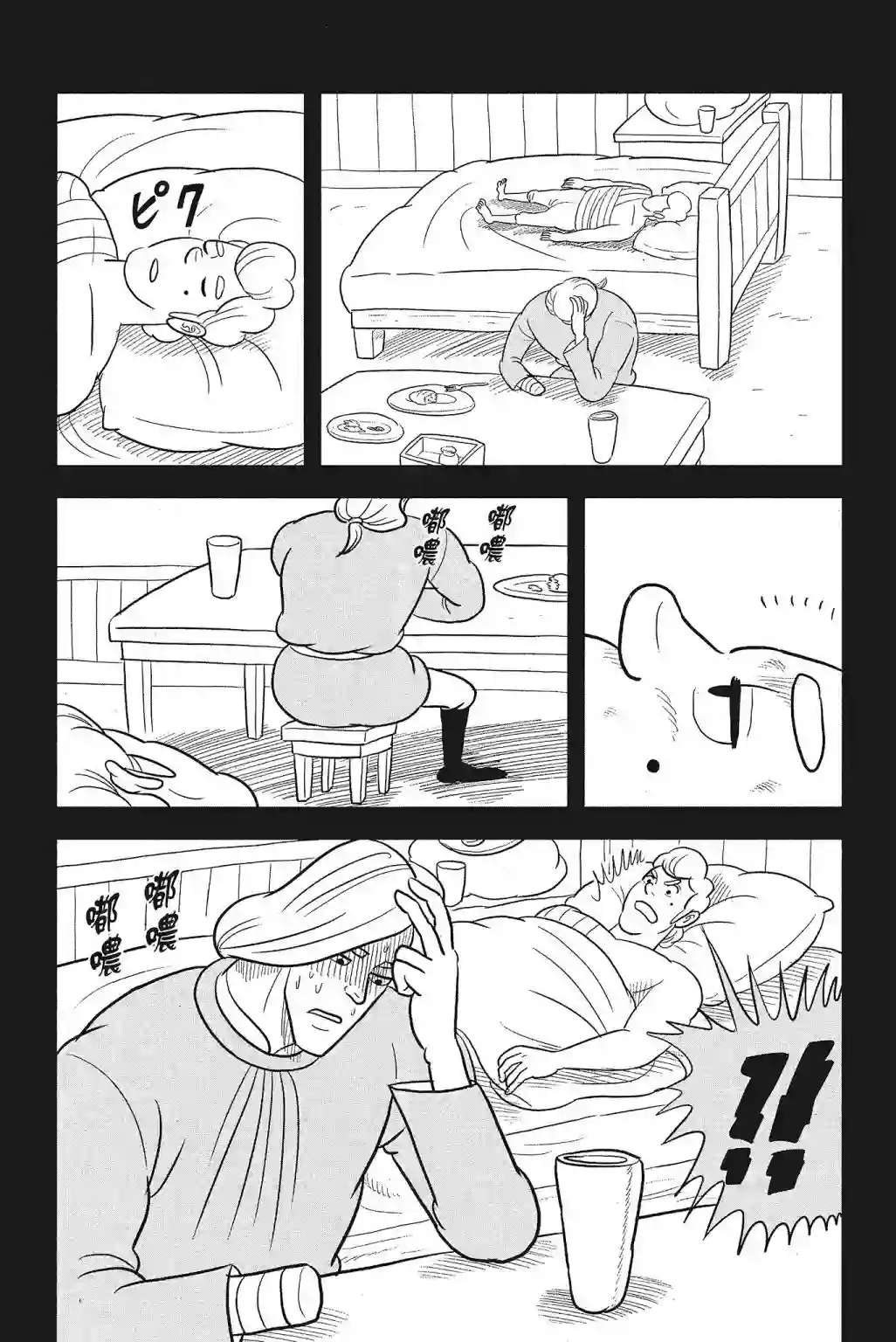 国王排名第04卷