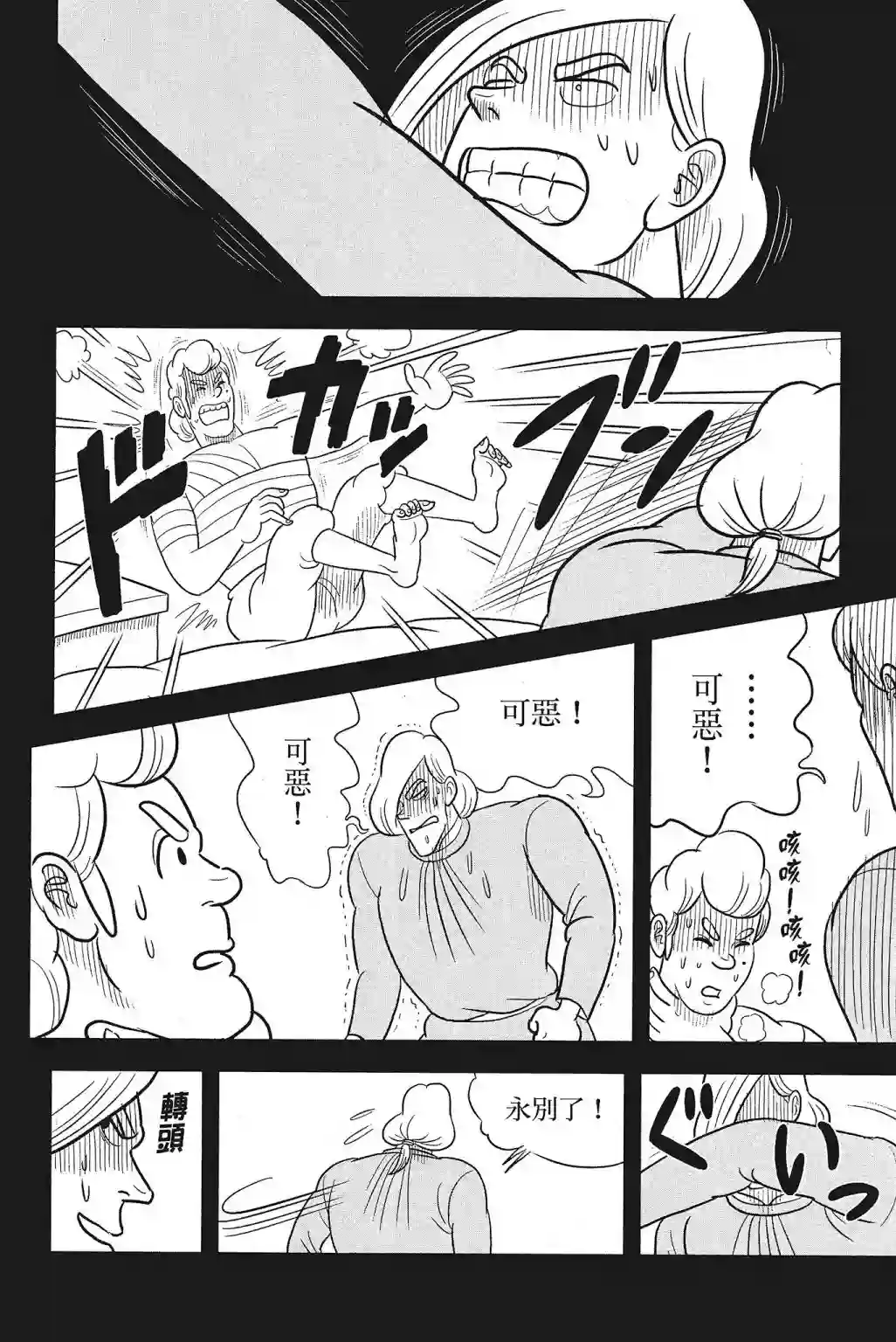 国王排名第04卷