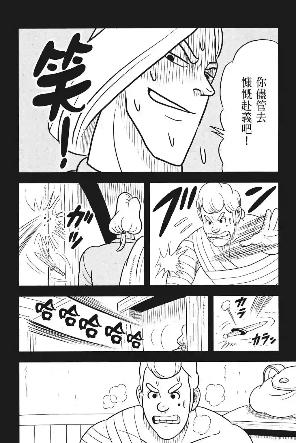 国王排名第04卷