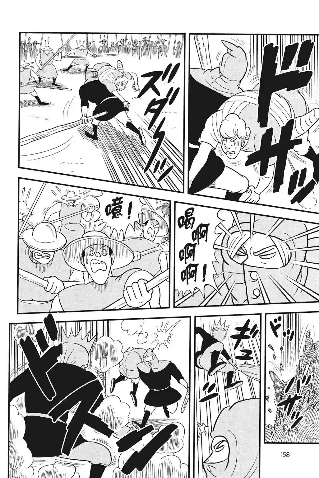 国王排名第04卷