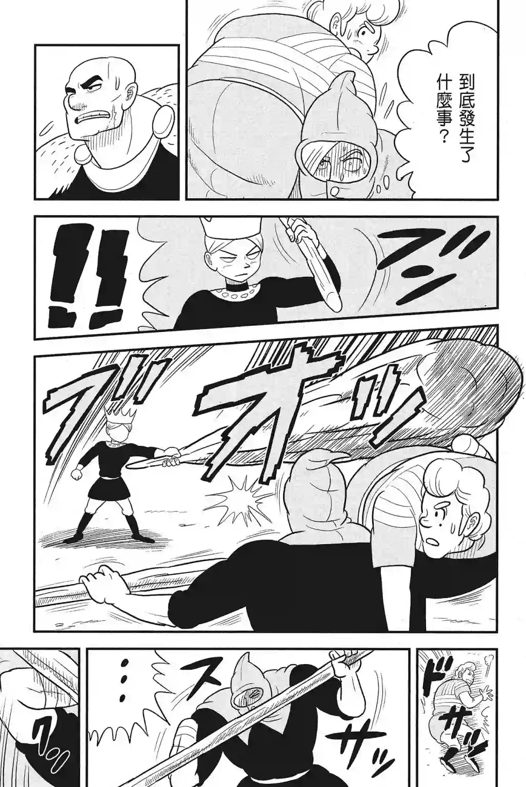 国王排名第04卷