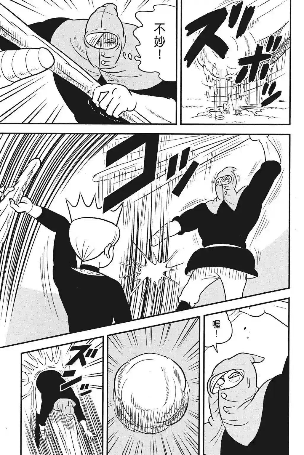 国王排名第04卷