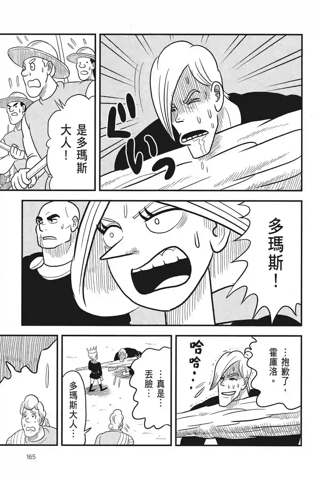 国王排名第04卷