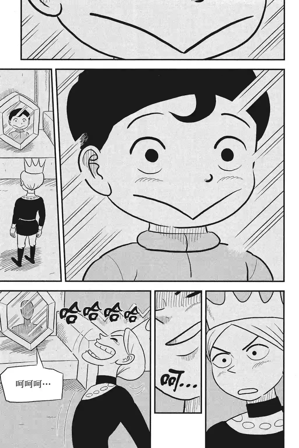 国王排名第04卷