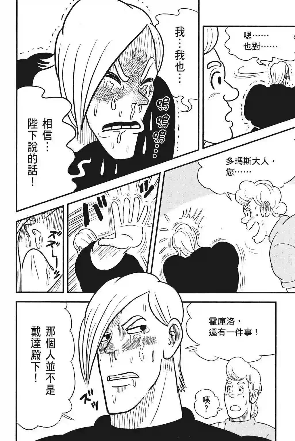 国王排名第04卷