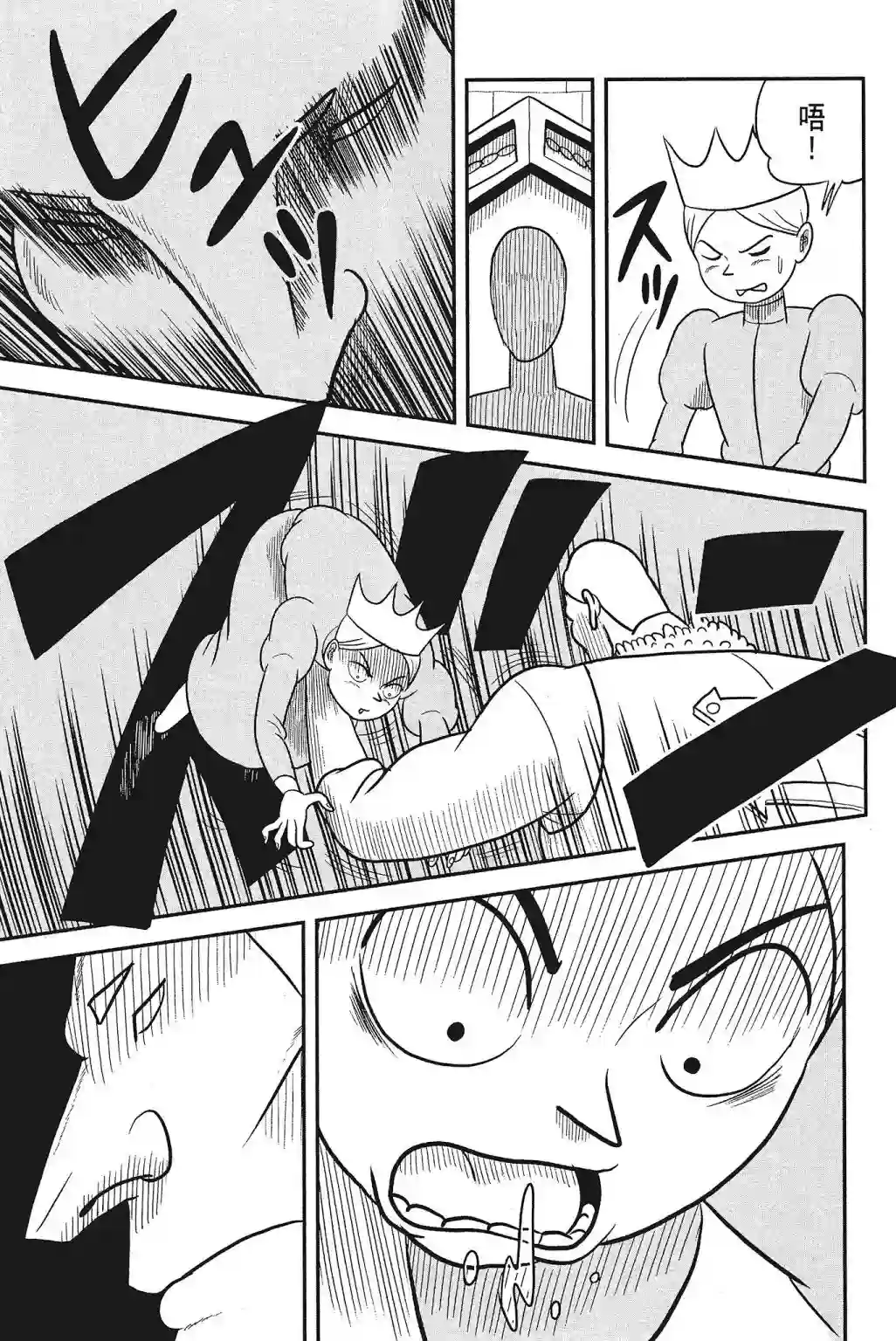 国王排名第04卷