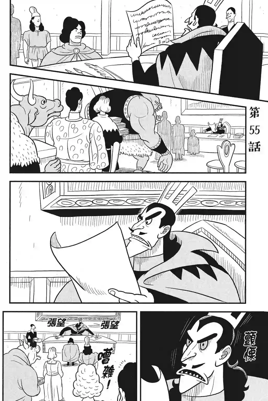 国王排名第04卷