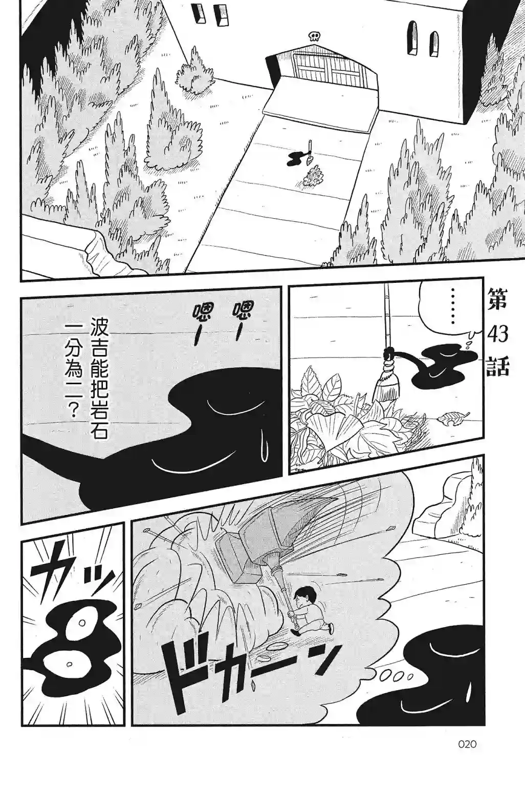 国王排名第04卷