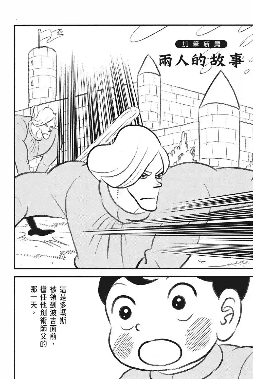 国王排名第04卷