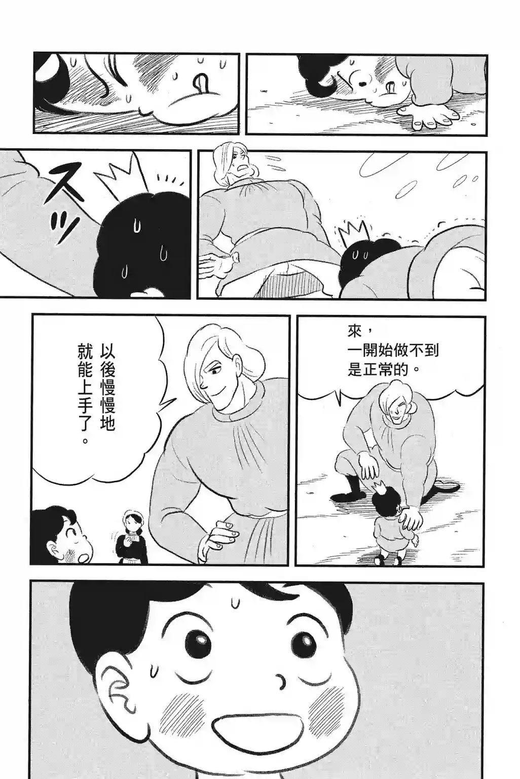 国王排名第04卷