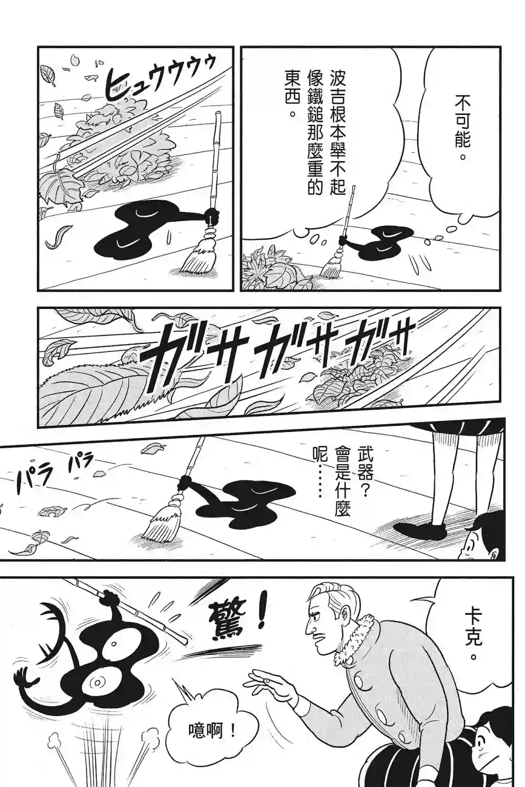 国王排名第04卷