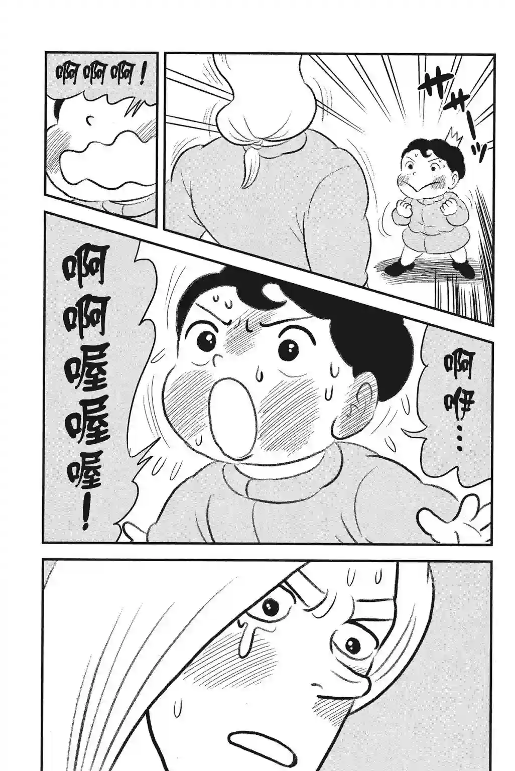 国王排名第04卷