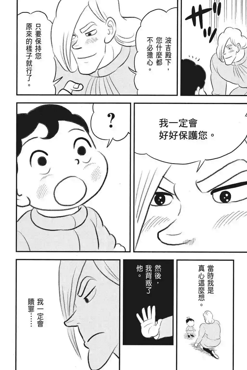 国王排名第04卷