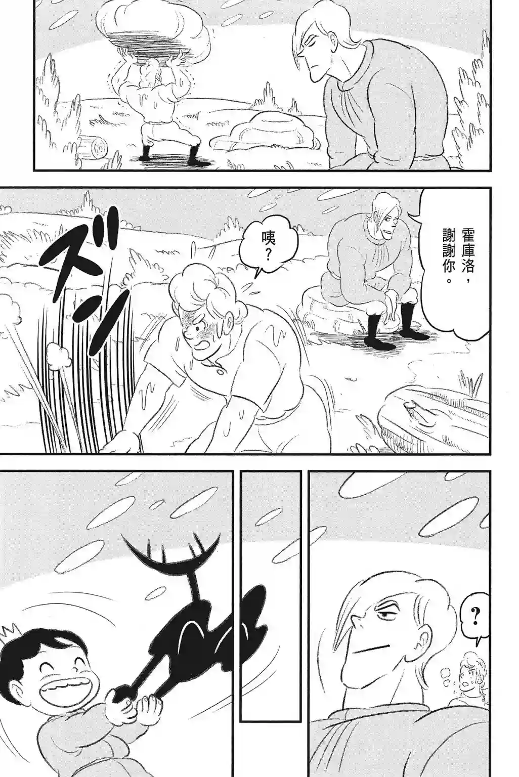 国王排名第04卷