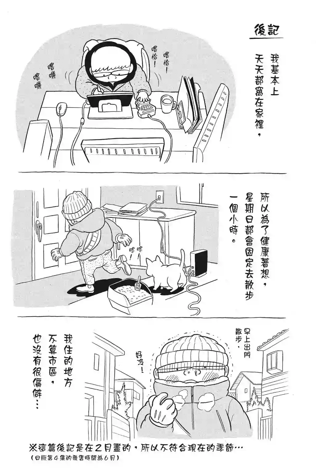 国王排名第04卷